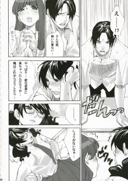 Page 27 of Cyber Academy Ero☆Risu