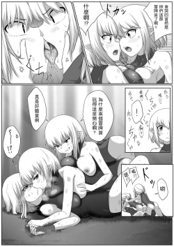 Page 13 of Selfcest in the forest