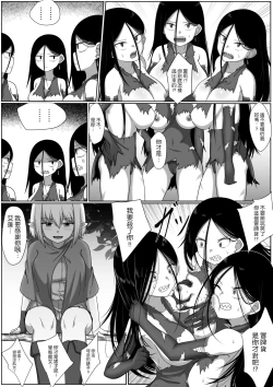 Page 25 of Selfcest in the forest