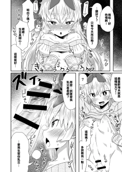 Page 8 of Taikakusa ga Aru kara tte H Shinai Wake Nai daro!