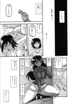 Page 11 of Akebi no Hana - Maho Katei
