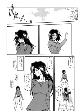 Page 24 of Akebi no Hana - Maho Katei
