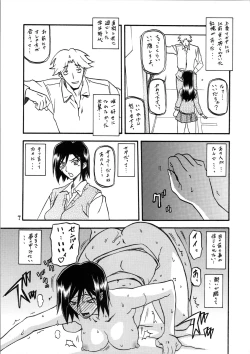 Page 7 of Akebi no Hana - Maho Katei