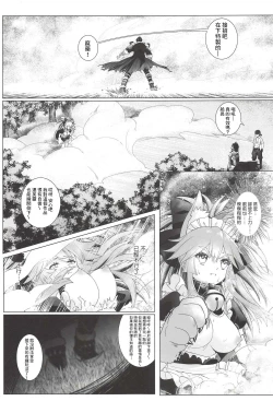 Page 10 of Sansan Nikkou Hiruyasumi Seichi Nikurin