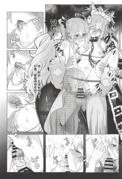 Page 20 of Sansan Nikkou Hiruyasumi Seichi Nikurin