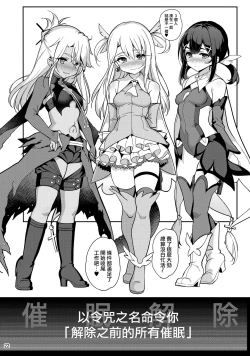 Page 25 of Mahou Shoujo Saimin PakopaCause 3
