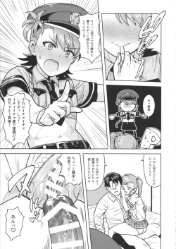 Page 18 of Ami Mami Mind 5