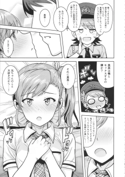 Page 8 of Ami Mami Mind 5