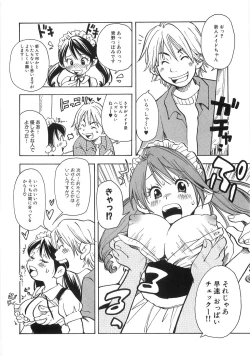 Page 115 of Mimi Ero Bukuro