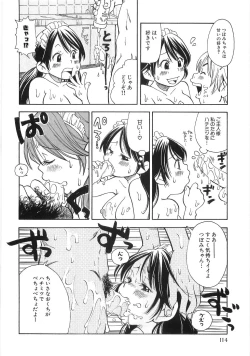 Page 121 of Mimi Ero Bukuro