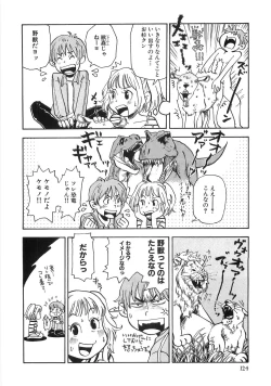 Page 131 of Mimi Ero Bukuro