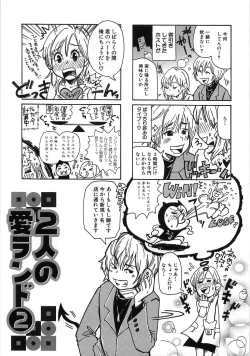 Page 136 of Mimi Ero Bukuro