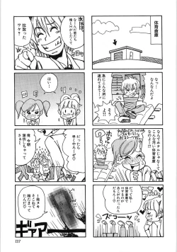 Page 144 of Mimi Ero Bukuro