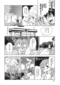Page 159 of Mimi Ero Bukuro