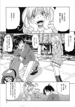 Page 16 of Mimi Ero Bukuro