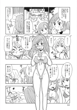 Page 171 of Mimi Ero Bukuro