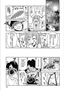Page 172 of Mimi Ero Bukuro