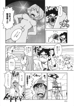 Page 177 of Mimi Ero Bukuro