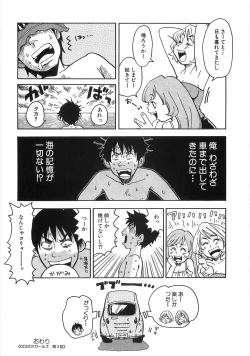 Page 179 of Mimi Ero Bukuro