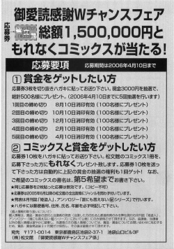 Page 193 of Mimi Ero Bukuro