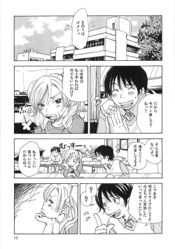 Page 20 of Mimi Ero Bukuro