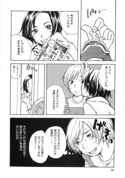 Page 33 of Mimi Ero Bukuro