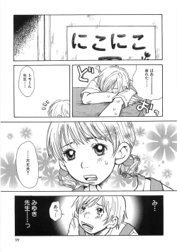 Page 46 of Mimi Ero Bukuro