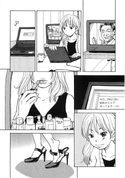 Page 52 of Mimi Ero Bukuro