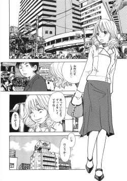 Page 53 of Mimi Ero Bukuro