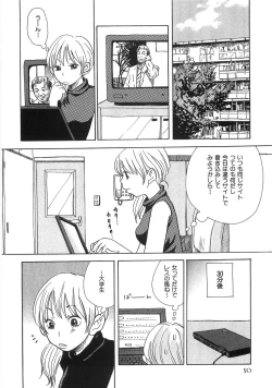 Page 57 of Mimi Ero Bukuro