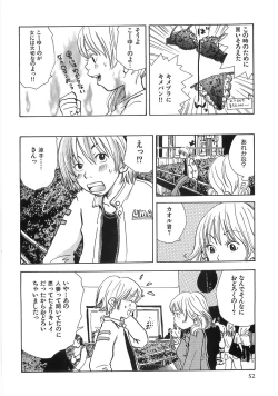 Page 59 of Mimi Ero Bukuro