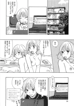 Page 65 of Mimi Ero Bukuro