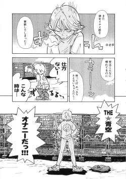 Page 72 of Mimi Ero Bukuro