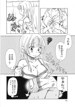 Page 89 of Mimi Ero Bukuro