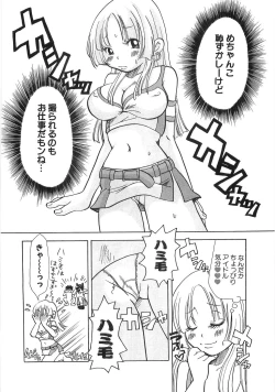 Page 93 of Mimi Ero Bukuro