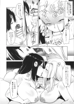 Page 9 of Senshadou no Uramichi Pravda Koukou