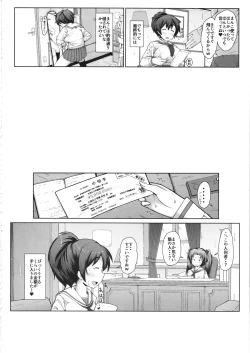 Page 19 of Yuzu-chan no Renkinjutsu