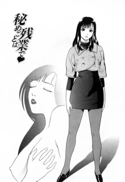 Page 100 of Yuuwaku to iu Na no Ai