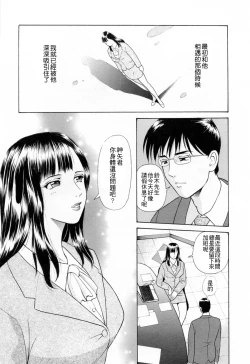 Page 101 of Yuuwaku to iu Na no Ai