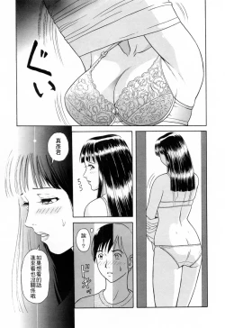 Page 12 of Yuuwaku to iu Na no Ai