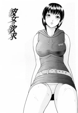 Page 148 of Yuuwaku to iu Na no Ai