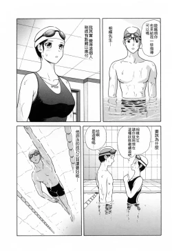 Page 166 of Yuuwaku to iu Na no Ai