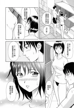 Page 169 of Yuuwaku to iu Na no Ai