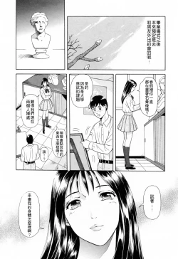 Page 42 of Yuuwaku to iu Na no Ai