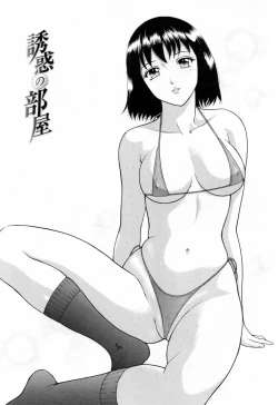 Page 54 of Yuuwaku to iu Na no Ai