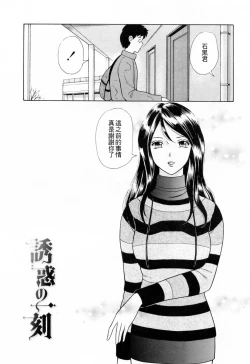 Page 70 of Yuuwaku to iu Na no Ai