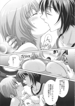 Page 6 of Onii-chan to Issho desu!