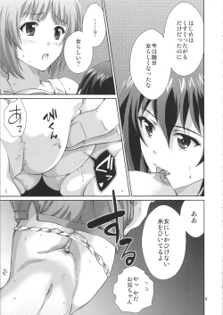 Page 8 of Onii-chan to Issho desu!
