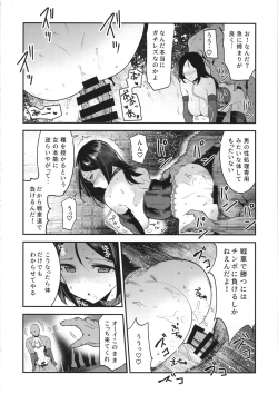Page 23 of GirlPan Rakugakichou 9