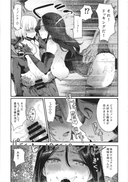 Page 24 of GirlPan Rakugakichou 9